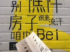 -吉品合酥脆烤饼(太平洋森活天地店)
