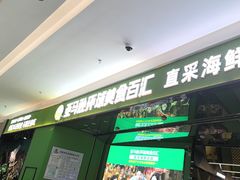 -亚马逊海鲜自助(万象汇店)