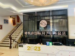 点击看大图 -禧悦府国际月子会所(总店)
