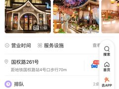 -荷塘秋月·本帮江浙菜(国权路店)