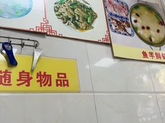 -藏书金记家宝羊肉馆(黄河北路店)