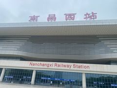 -南昌西站