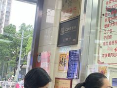 -常州糕团店(北大街新世纪商城店)