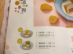 -满记甜品(荟聚购物中心店)