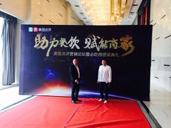 -青岛富力艾美酒店