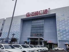-万达广场(金堂店)