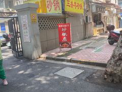-南湖胖子砂锅(南湖店)