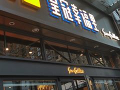 门面-皇冠幸福里动物奶油生日蛋糕(万达店)