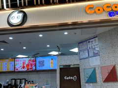 -CoCo都可(健翔桥店)