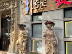 -叶叶菩提(太原别墅店)