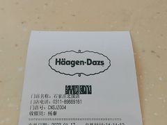 -哈根达斯(石家庄北国店)