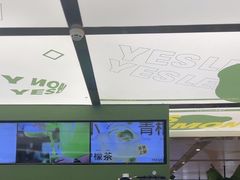 -Yes Lemon就是柠·手打柠檬茶(苏州中心一店)
