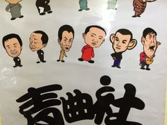 -青曲社相声(易俗街区店)