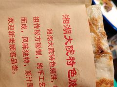 -湘湖大院(越王路店)