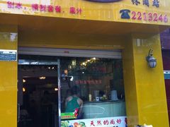 -斯利美(禾祥西路店)