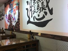 大堂-福瑞记老孙头biangbiang面(新生路店)