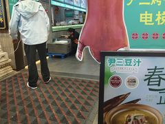 -尹三豆汁(前门旗舰店)