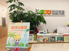 -金色雨林注意力学习能力培优中心(贵阳蘑菇城中心)