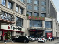 -兴仙饭店·闽味海鲜(马尾总店)