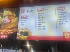 -京天红酒家(虎坊路店)