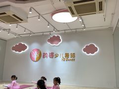 -韵姿少儿舞蹈(北外滩校区)