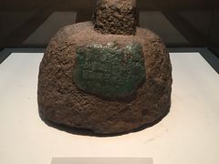 -烟台市博物馆