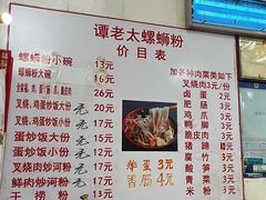 -谭老太正宗柳州螺狮粉(家和花园店)