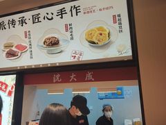 -沈大成(城隍庙店)