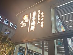 -皮记海鲜1995(寮步店)