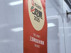 -三百碗宝应长鱼面(板仓街店)