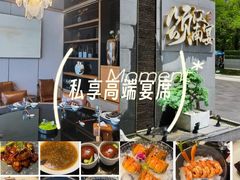 -颂·江南宴(大剧院店)