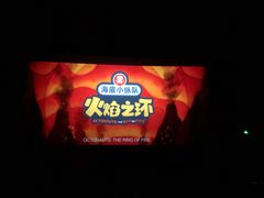 -万达影城(大明宫万达广场IMAX店)