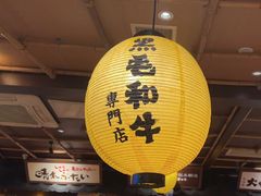 -牛家酒场(7mall店)