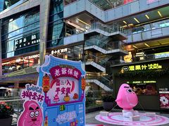 -福田卓悦INTOWN购物中心