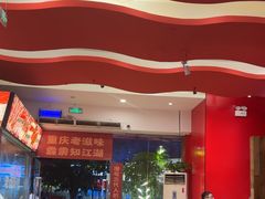 -霹雳火·重庆烧烤·江湖菜(解放碑店)