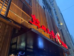 门面-锦城印象火锅(天府三街店)
