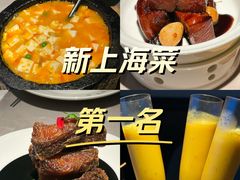 -醉庐·新上海菜(南京西路店)