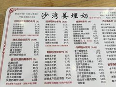 -沙湾姜埋奶(兴新包店)