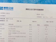 -美联众合24小时·皮肤科·外科·全科诊疗中心(华苑分院)