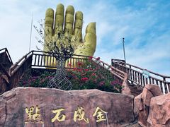 -马头山