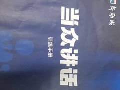 -新励成演讲口才培训(深圳宝安学训中心)
