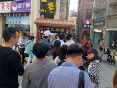 -叶氏麻糍(鼓浪屿店)