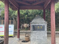 -西安曲江寒窑遗址公园