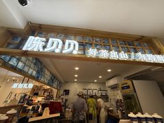 -一杯黔茶(西江千户苗寨古街店)