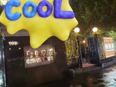 -华山名邸