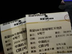 -英皇UA电影城(瑞虹天地月亮湾)