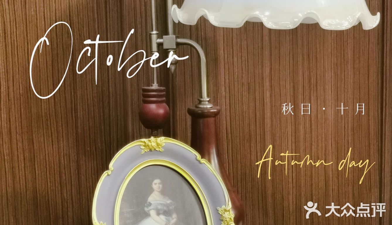 不得不爱的青果巷二期英式下午茶 