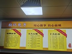 -张记包子铺(龙禧园店)