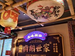 -春梅里卤鹅馆·47年老字号(中山路店)