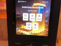 -苏州吴中白金汉爵大酒店